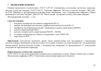Страница 28