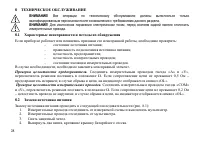 Страница 29