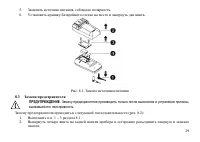 Страница 30