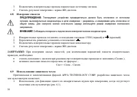 Страница 25