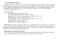 Страница 24