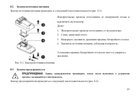 Страница 26