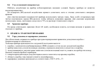 Страница 28