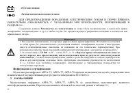Страница 5