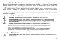 Страница 24