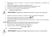 Страница 25