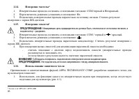 Страница 27
