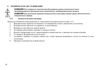 Страница 45