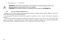 Страница 47