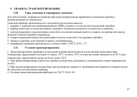 Страница 48