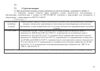 Страница 34