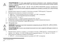 Страница 29
