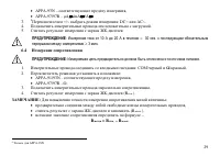 Страница 30