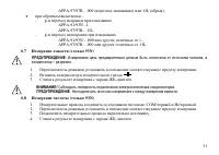 Страница 32