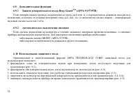 Страница 33