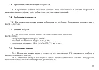 Страница 38