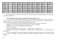 Страница 43