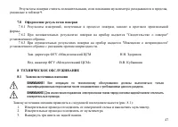 Страница 48