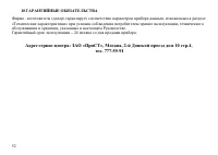 Страница 53