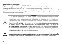 Страница 7