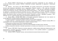 Страница 23