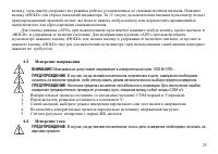 Страница 26