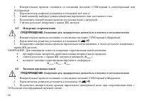 Страница 27