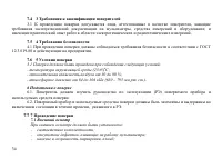 Страница 35