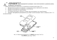 Страница 72