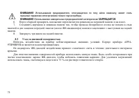 Страница 73