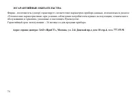 Страница 75