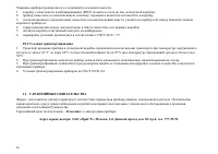 Страница 57
