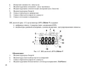 Страница 19