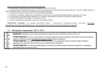 Страница 21