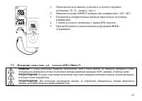 Страница 22