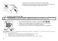 Страница 23