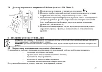 Страница 26