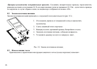 Страница 27