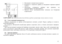 Страница 28