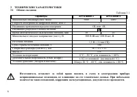 Страница 7