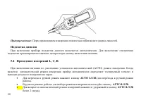 Страница 21