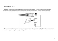 Страница 28