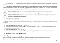 Страница 30
