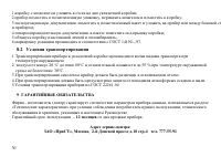 Страница 31