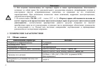 Страница 5