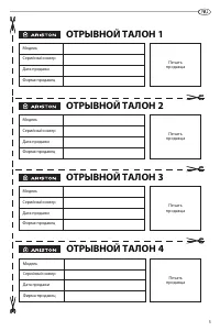 Страница 5