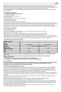 Страница 9
