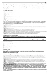 Страница 11