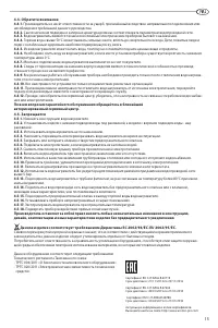 Страница 15