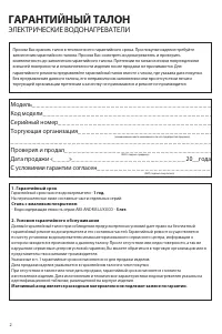 Страница 2